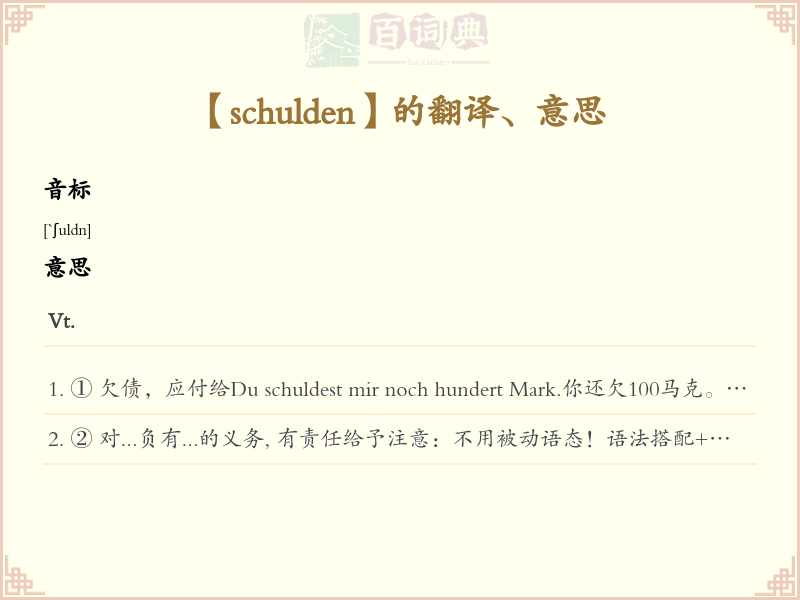 schulden