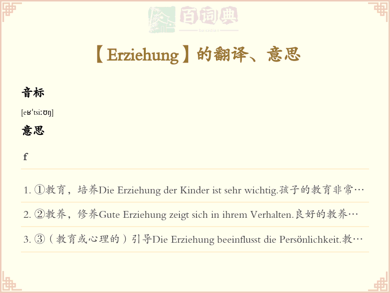 Erziehung