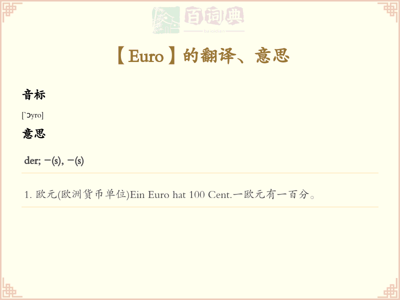 Euro