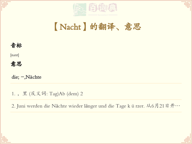 Nacht