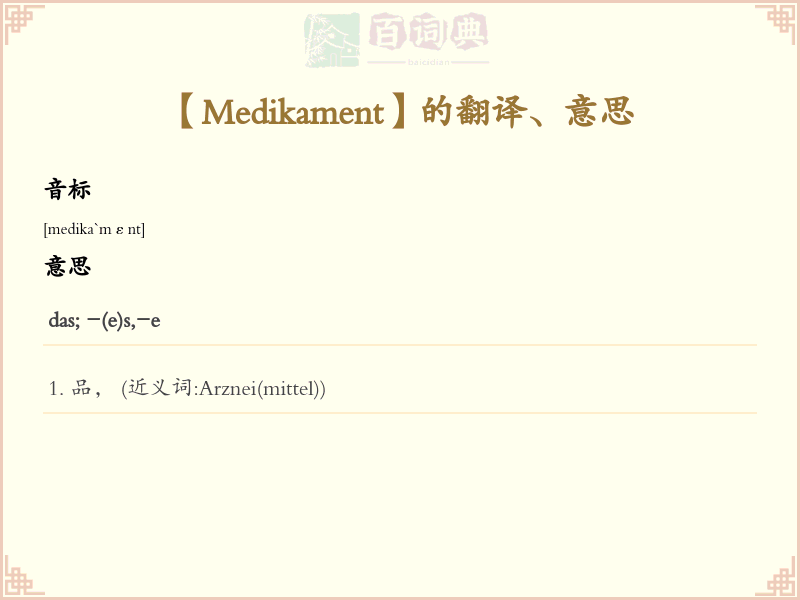 Medikament