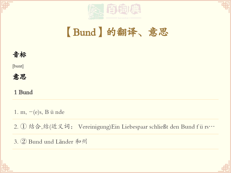 Bund