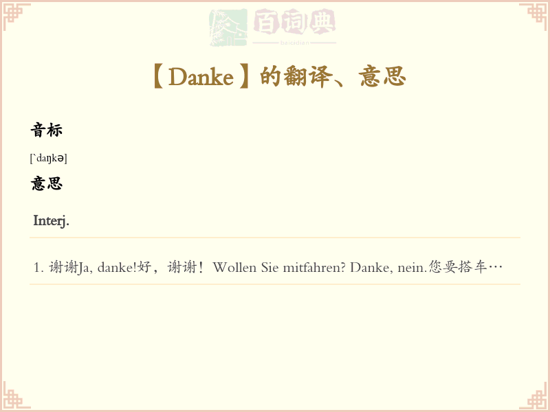 Danke