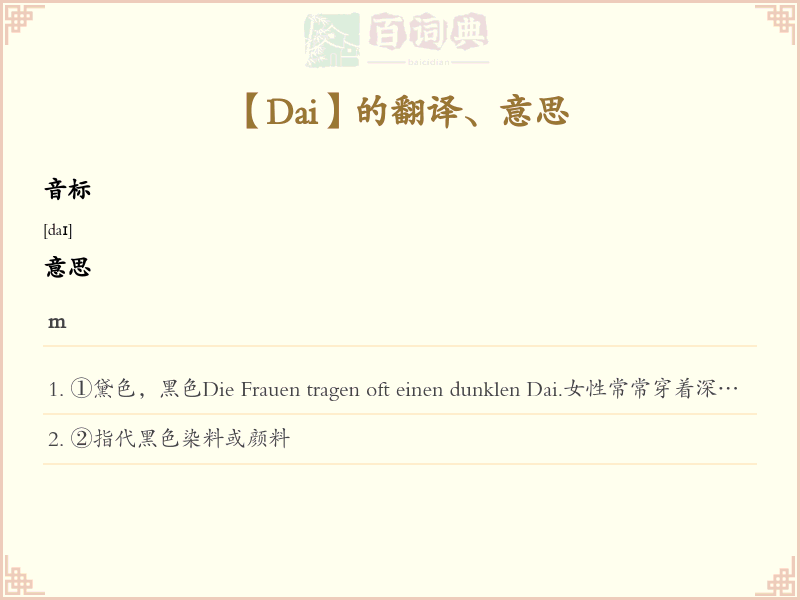 Dai