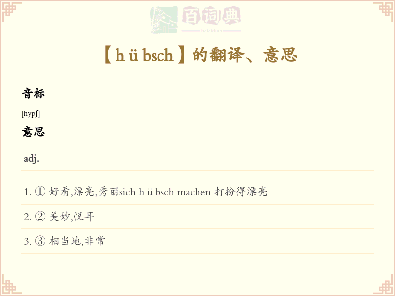 hübsch