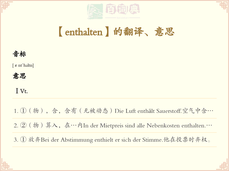 enthalten