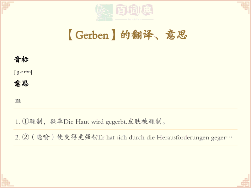 Gerben