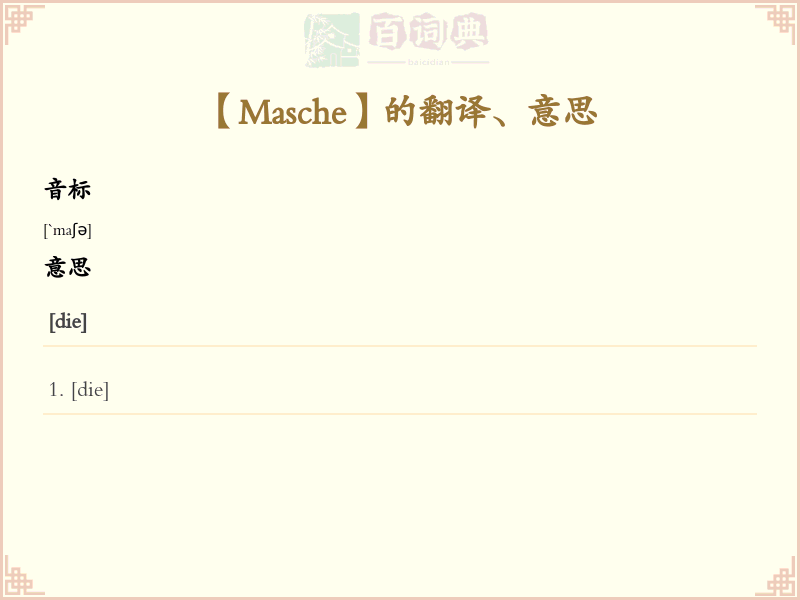 Masche