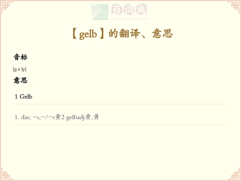 gelb