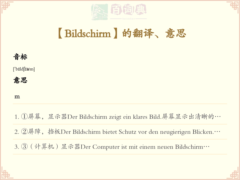Bildschirm