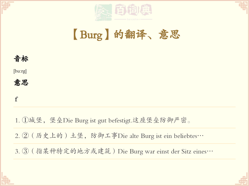 Burg