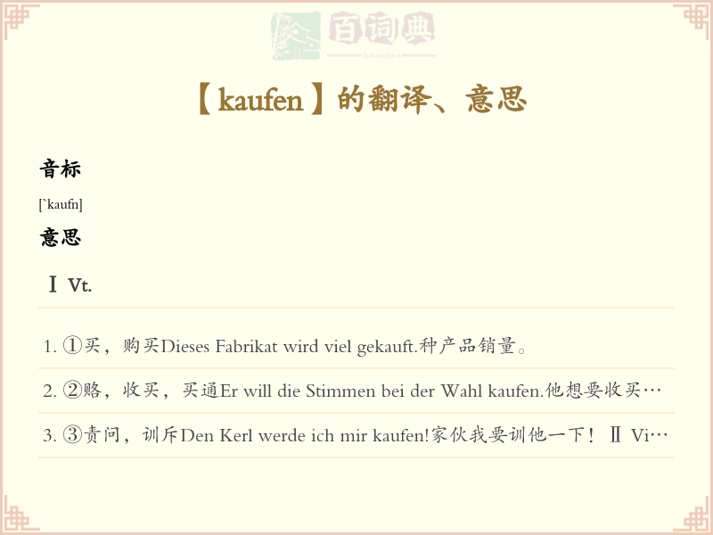 kaufen