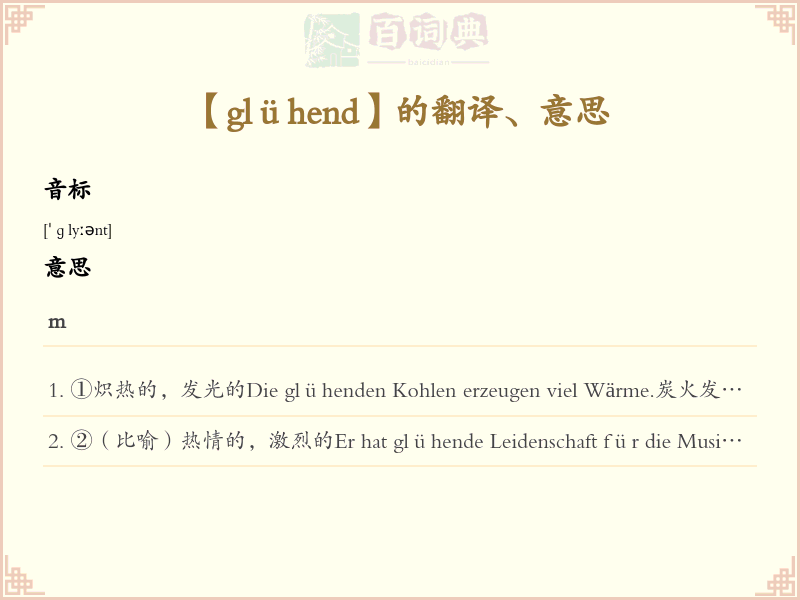 glühend