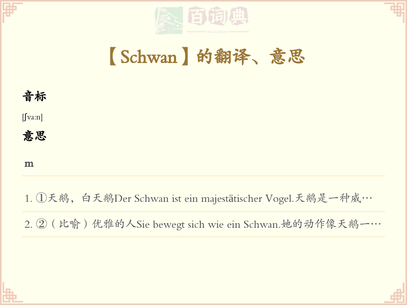 Schwan