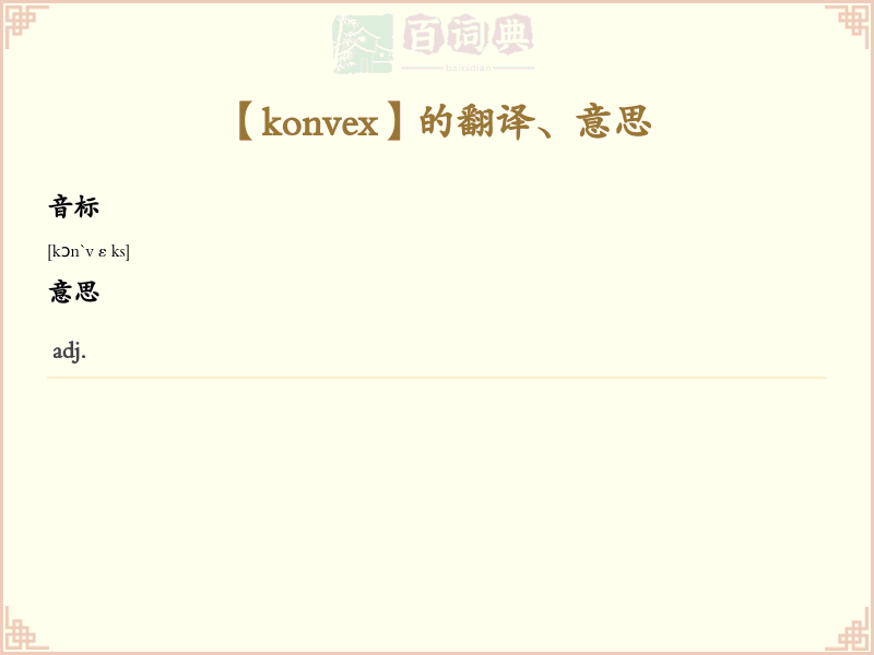 konvex