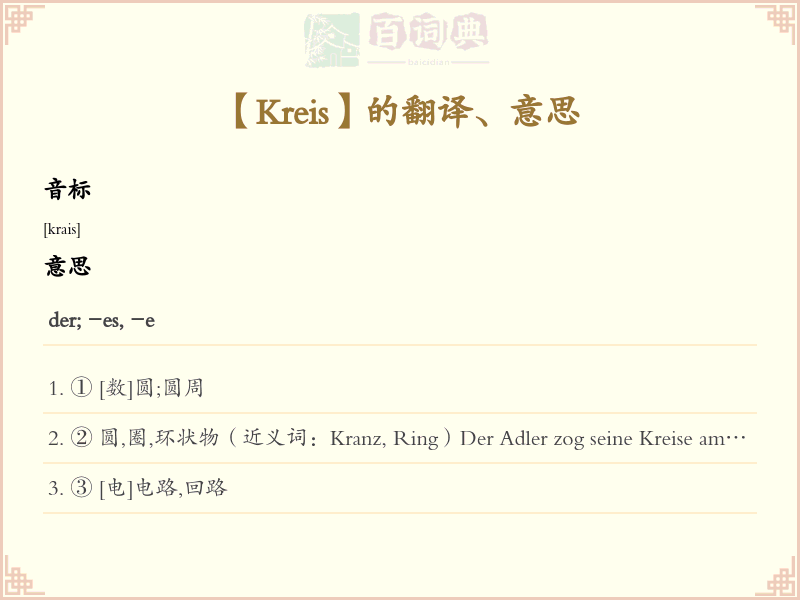 Kreis