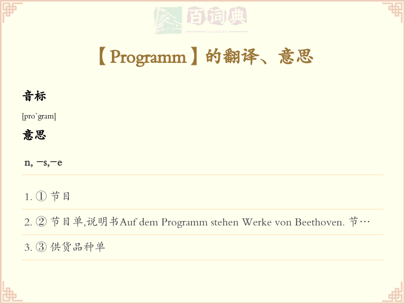 Programm