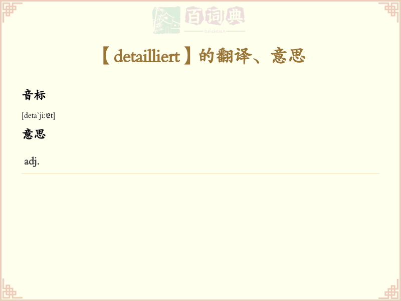 detailliert