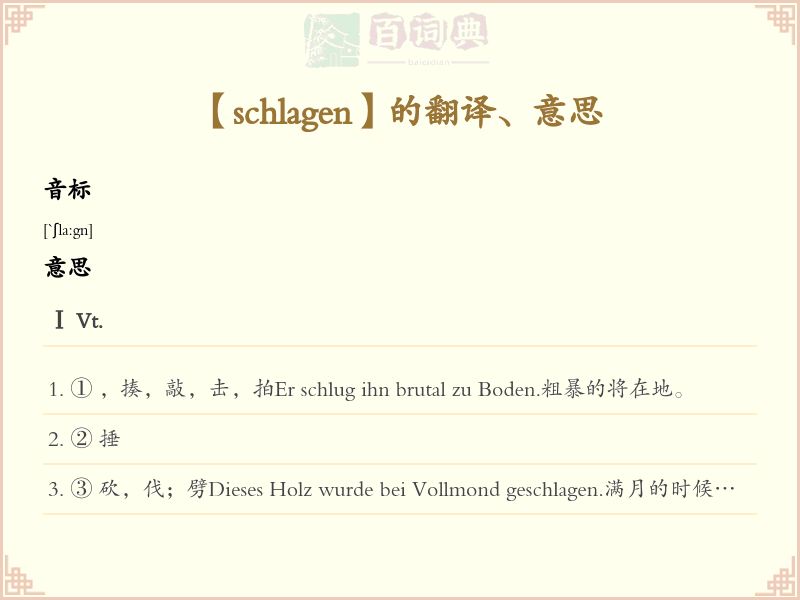 schlagen
