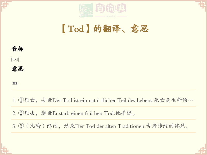 Tod