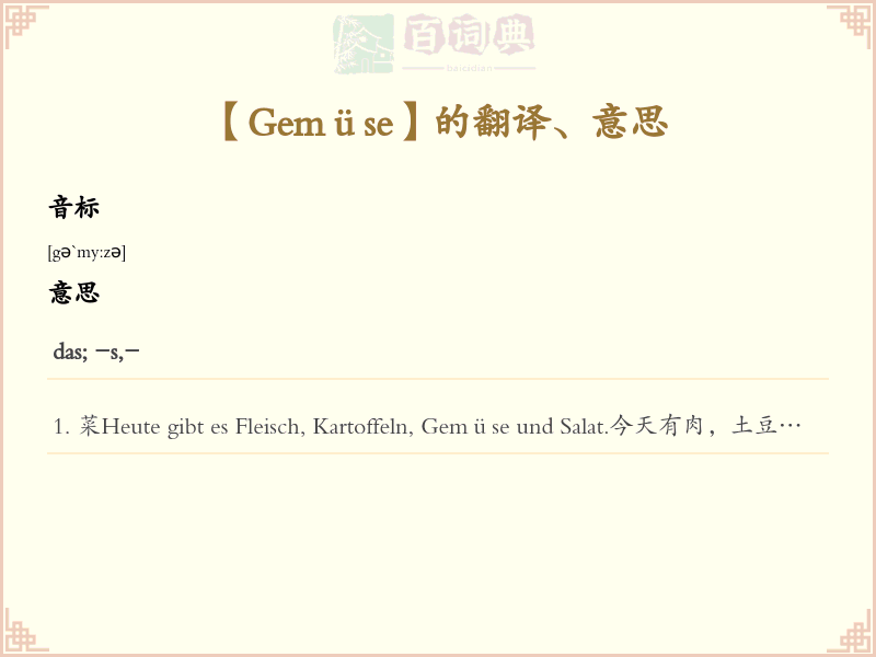 Gemüse