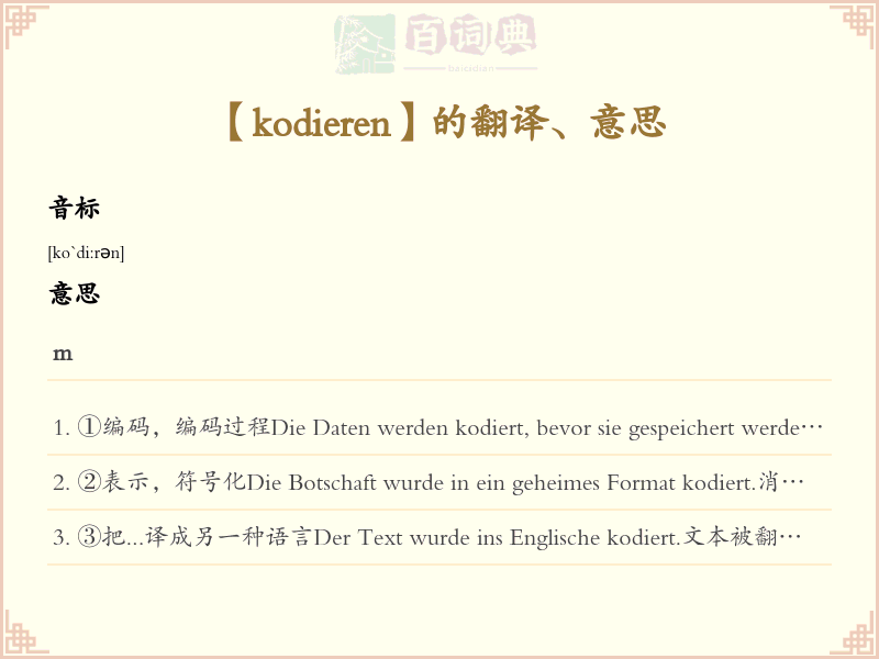 kodieren