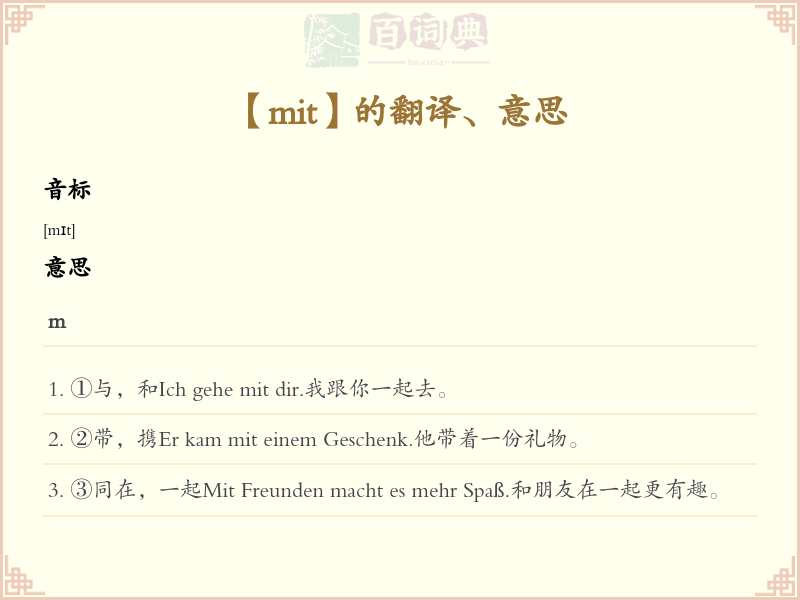 mit