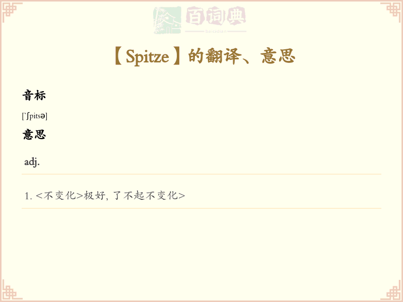 Spitze