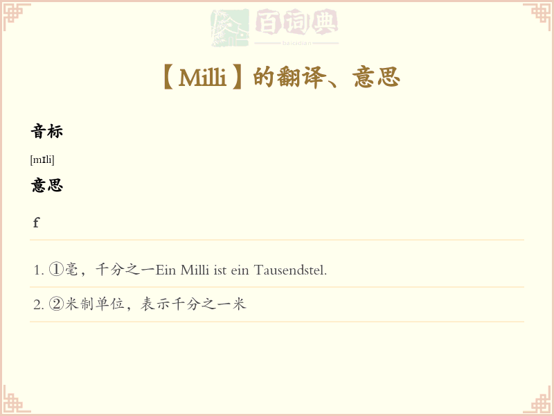 Milli