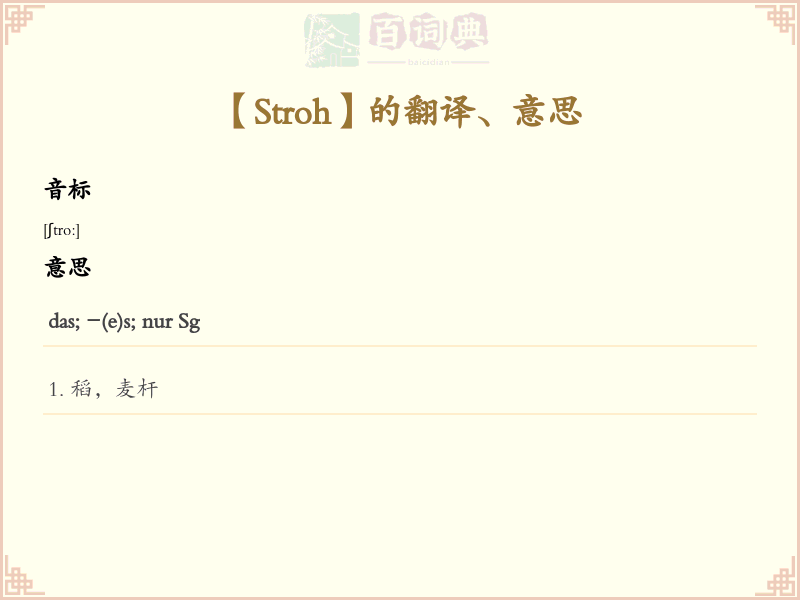 Stroh