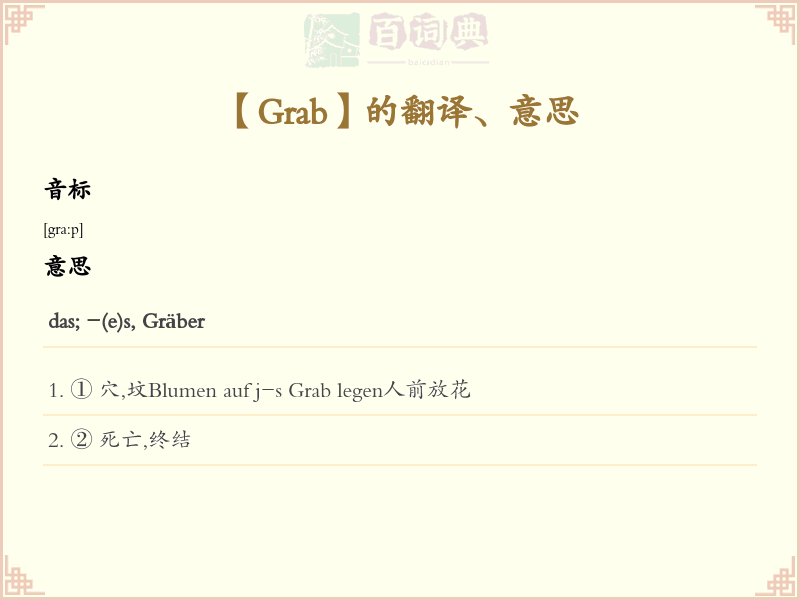 Grab