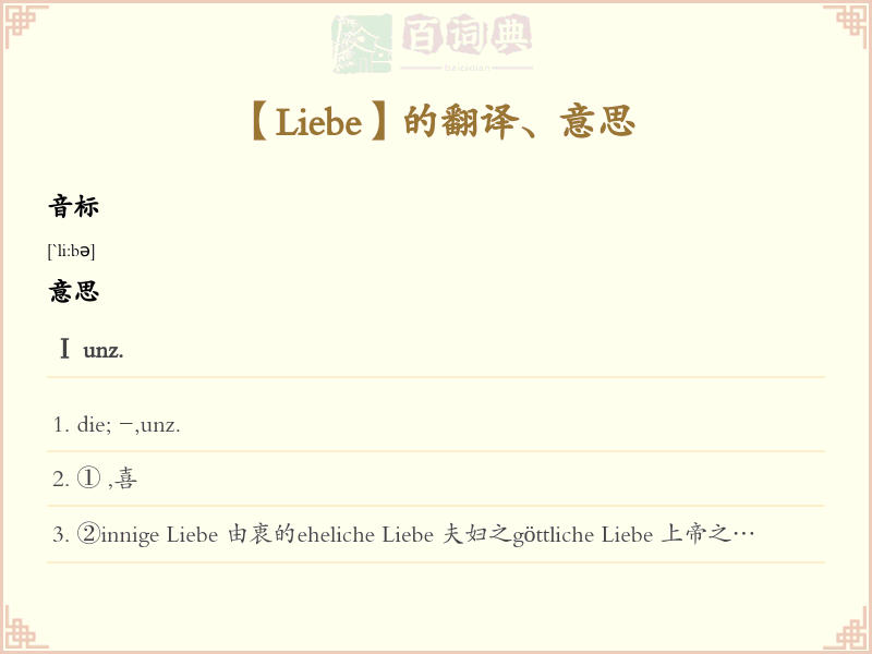 Liebe