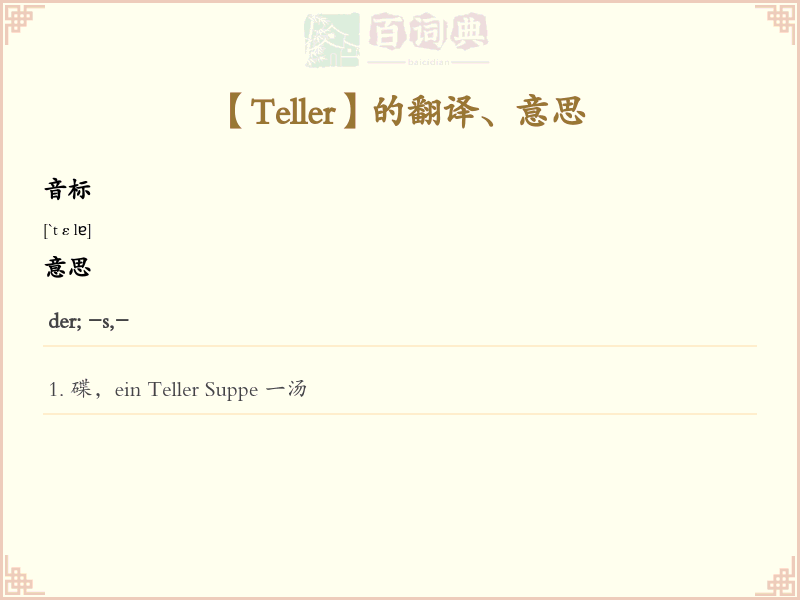 Teller