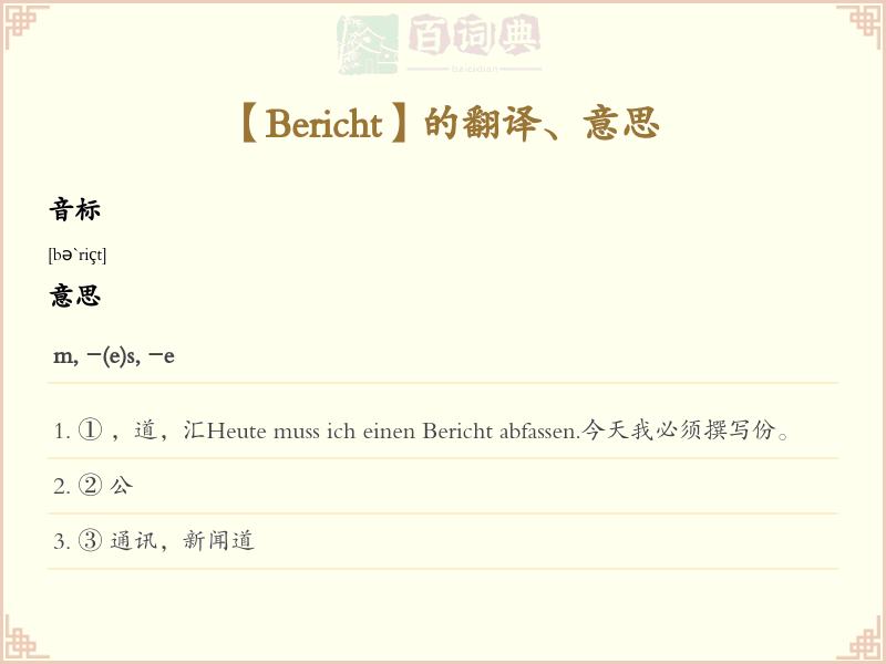 Bericht
