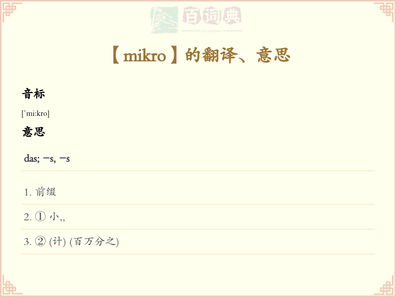 mikro