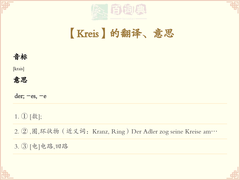 Kreis
