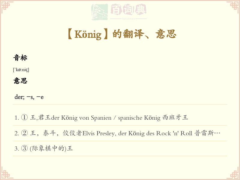 König