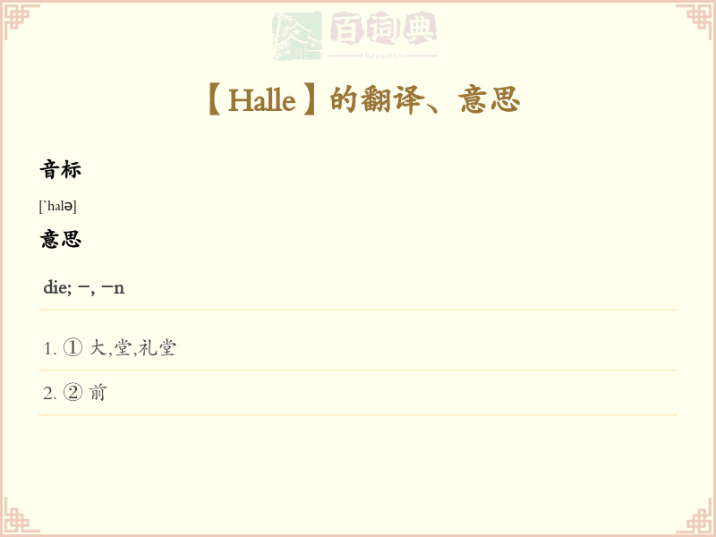 Halle