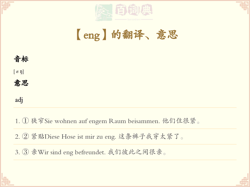 eng