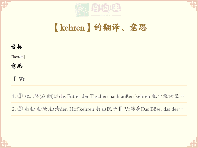 kehren