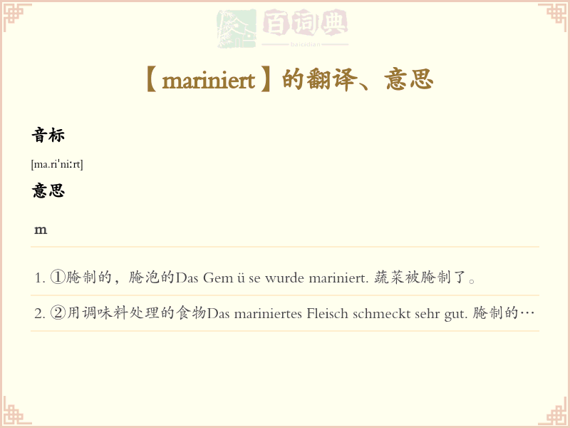 mariniert