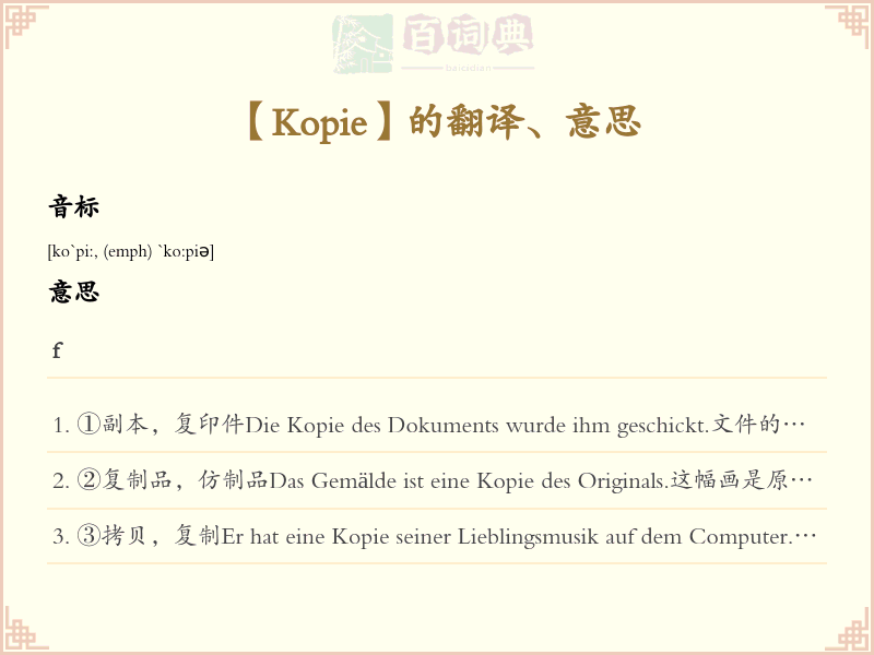 Kopie