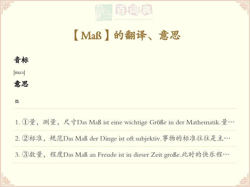 Maß