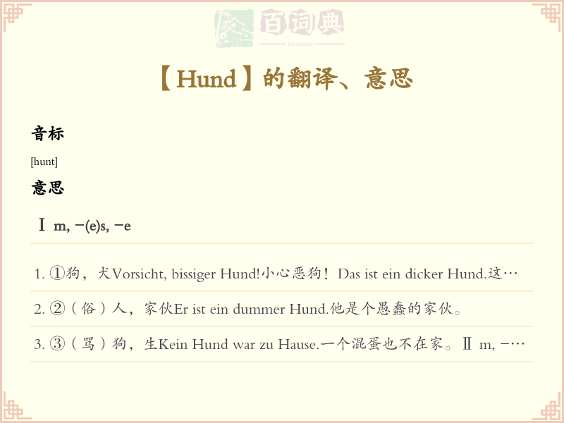 Hund