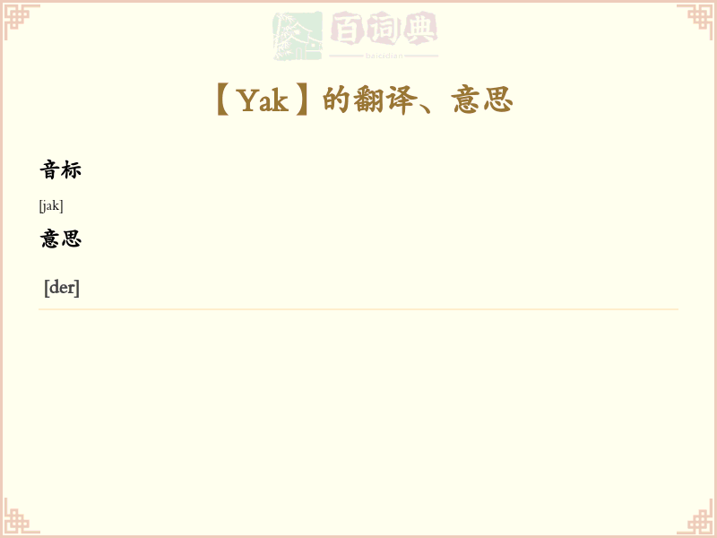 Yak