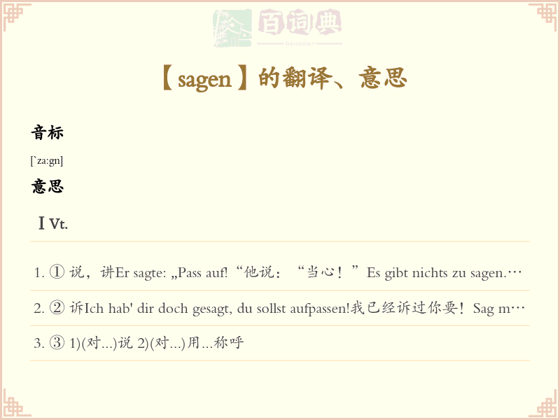 sagen