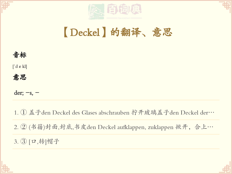 Deckel