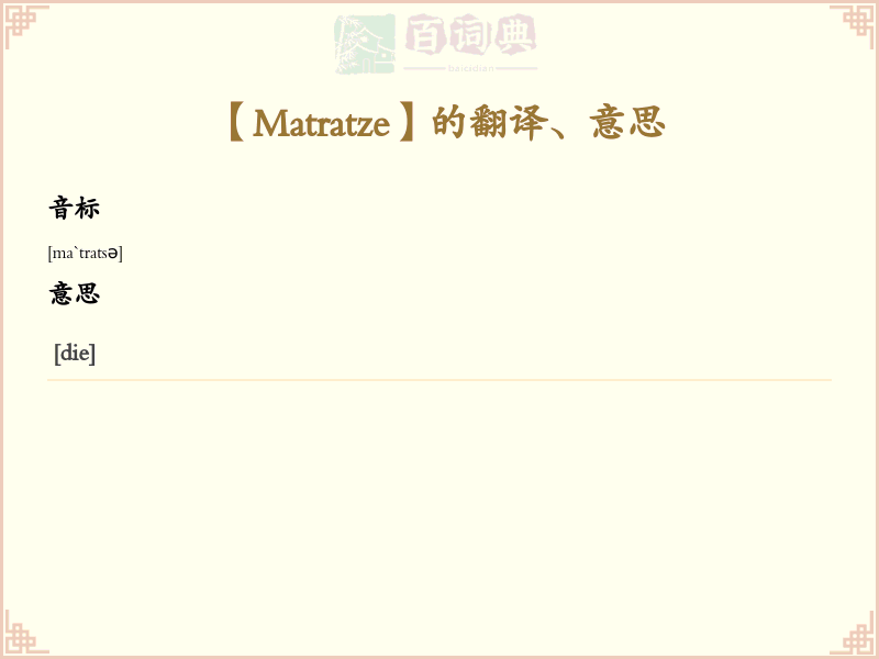 Matratze