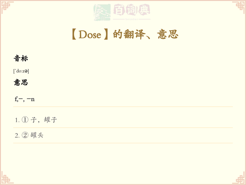 Dose