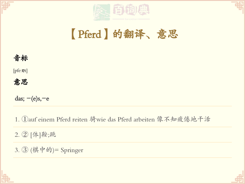 Pferd